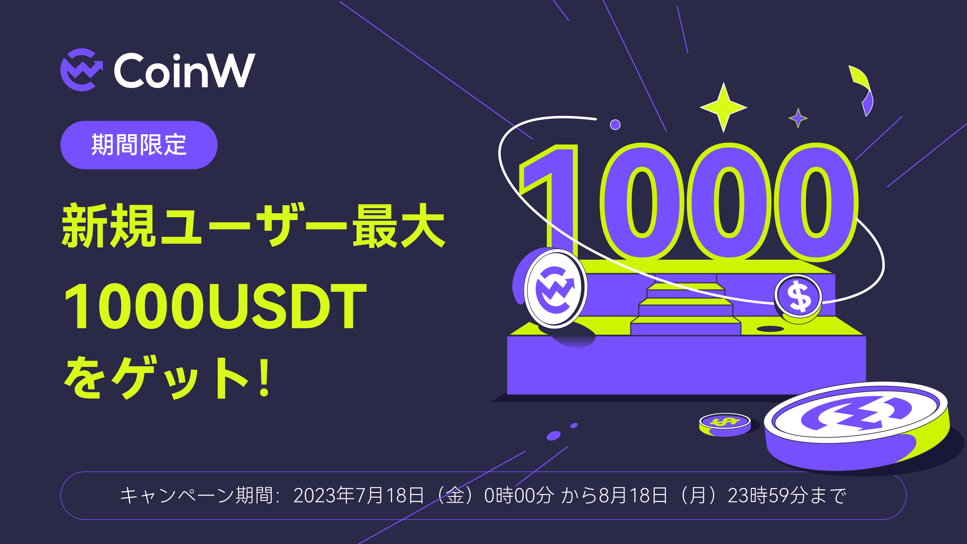 7-44日语活动-推特-002.png