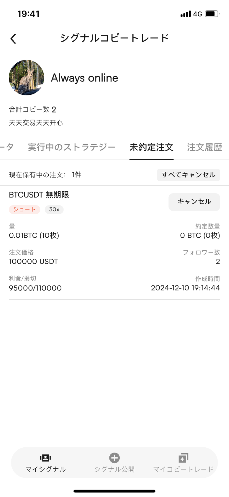 Telegramシグナルコピートレードミニプログラム利用ガイド – CoinW