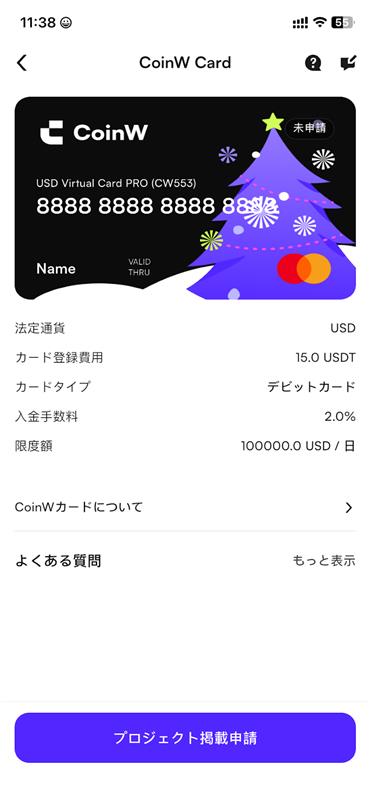 図書カードnextについての質問です裏面の黒いQRの部分を削って