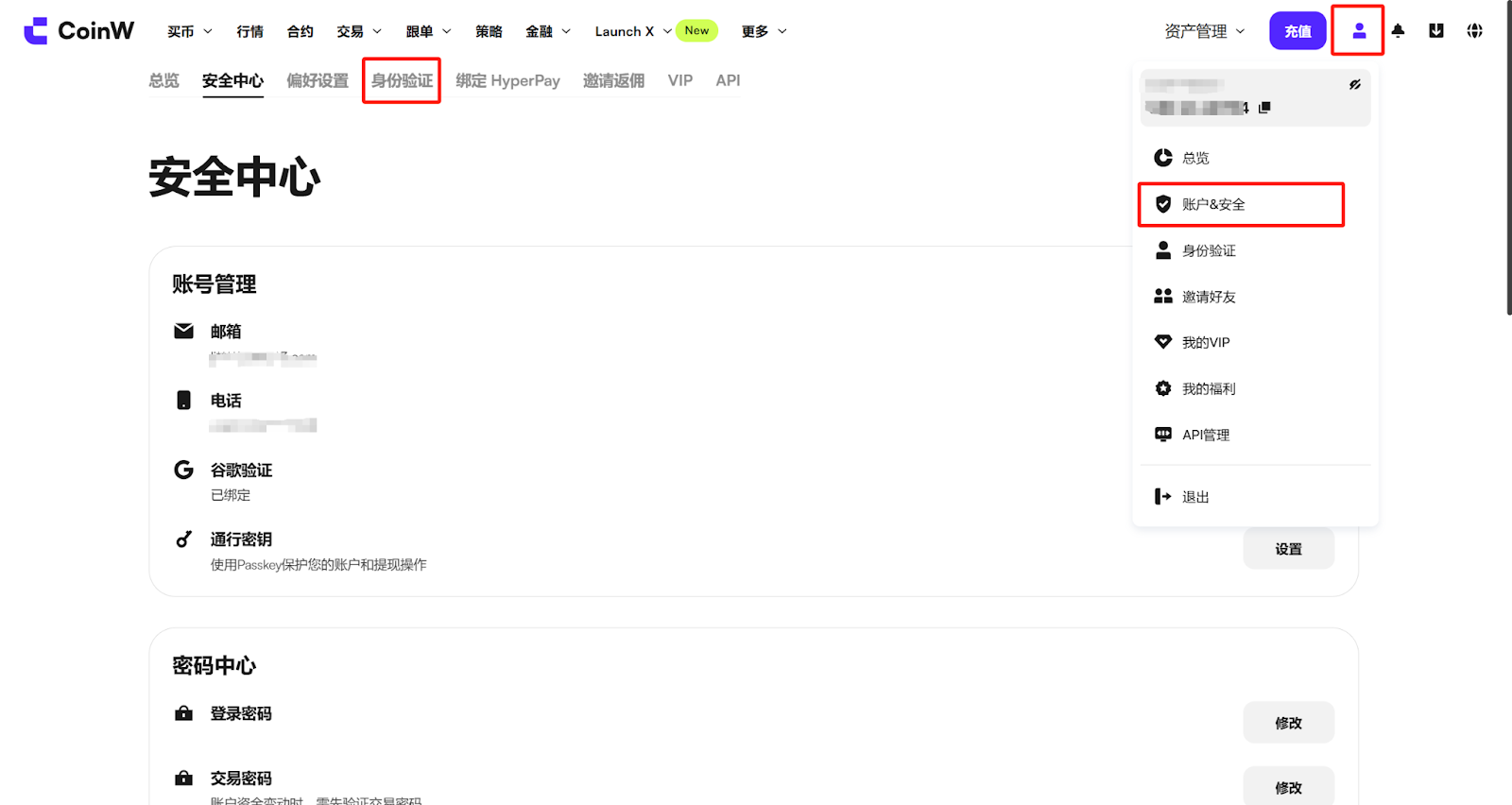 关于实名认证的操作流程– 币赢CoinW