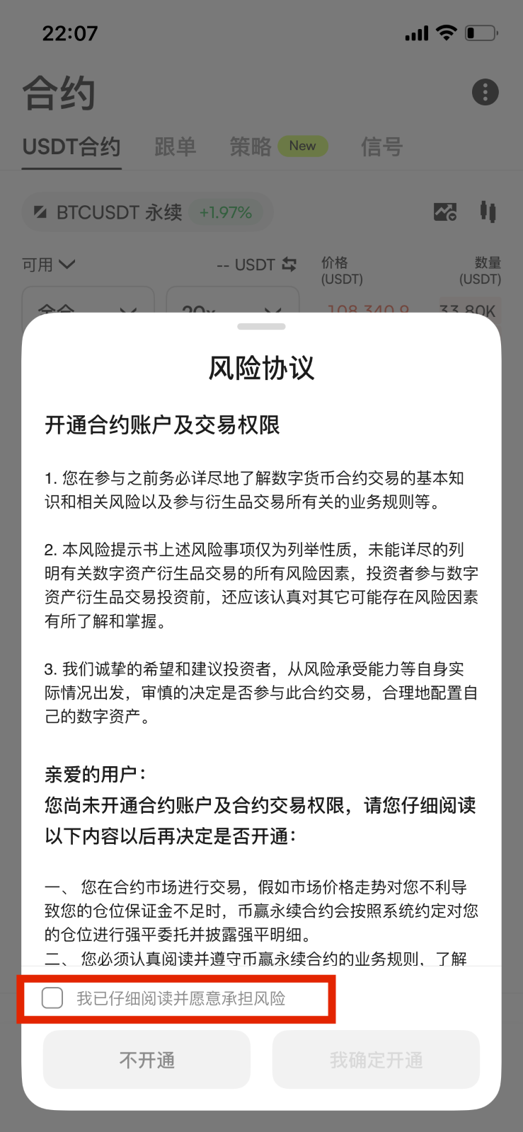 CoinW合约交易终极指南– 币赢CoinW