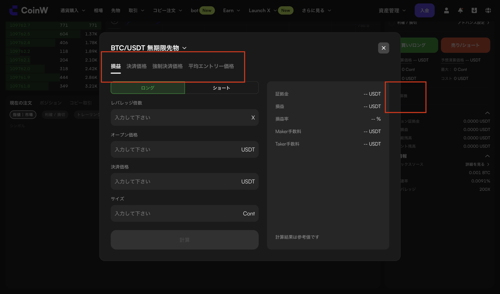 CoinWにおける先物取引と現物取引の違い：包括的ガイド – CoinW