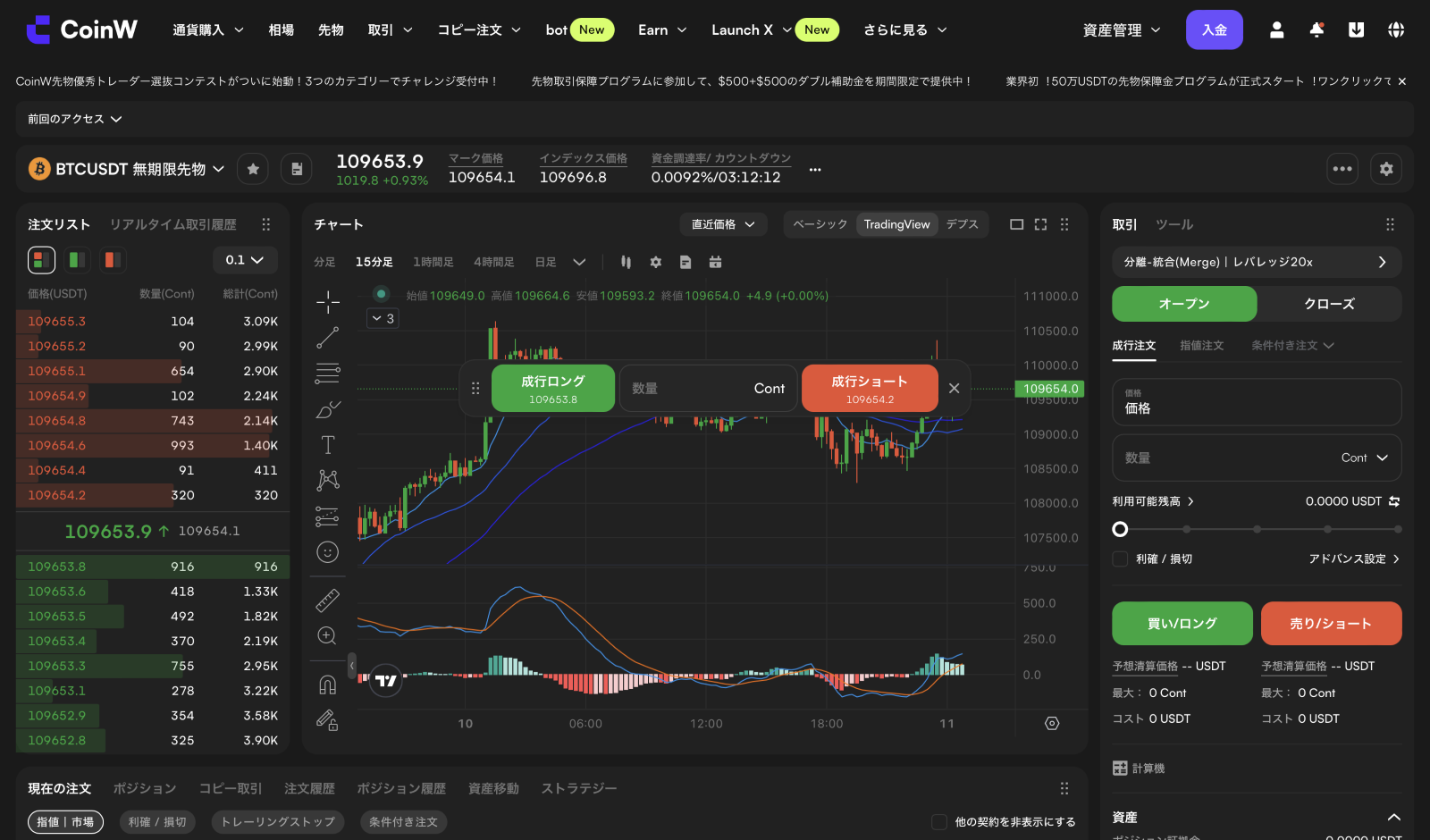 無言値下げ❌/基本無言取引 CoinWにおける先物取引と現物取引の違い：包括的ガイド – CoinW