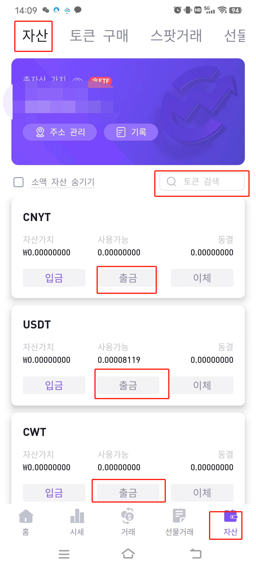 출입금 가이드 – CoinW