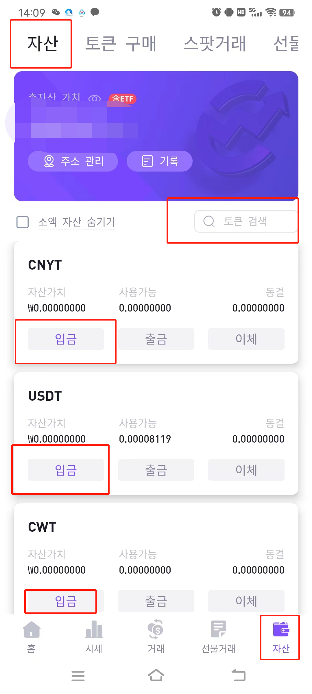 출입금 가이드 – CoinW